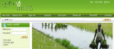 Agricultural Online Market in Bangladesh